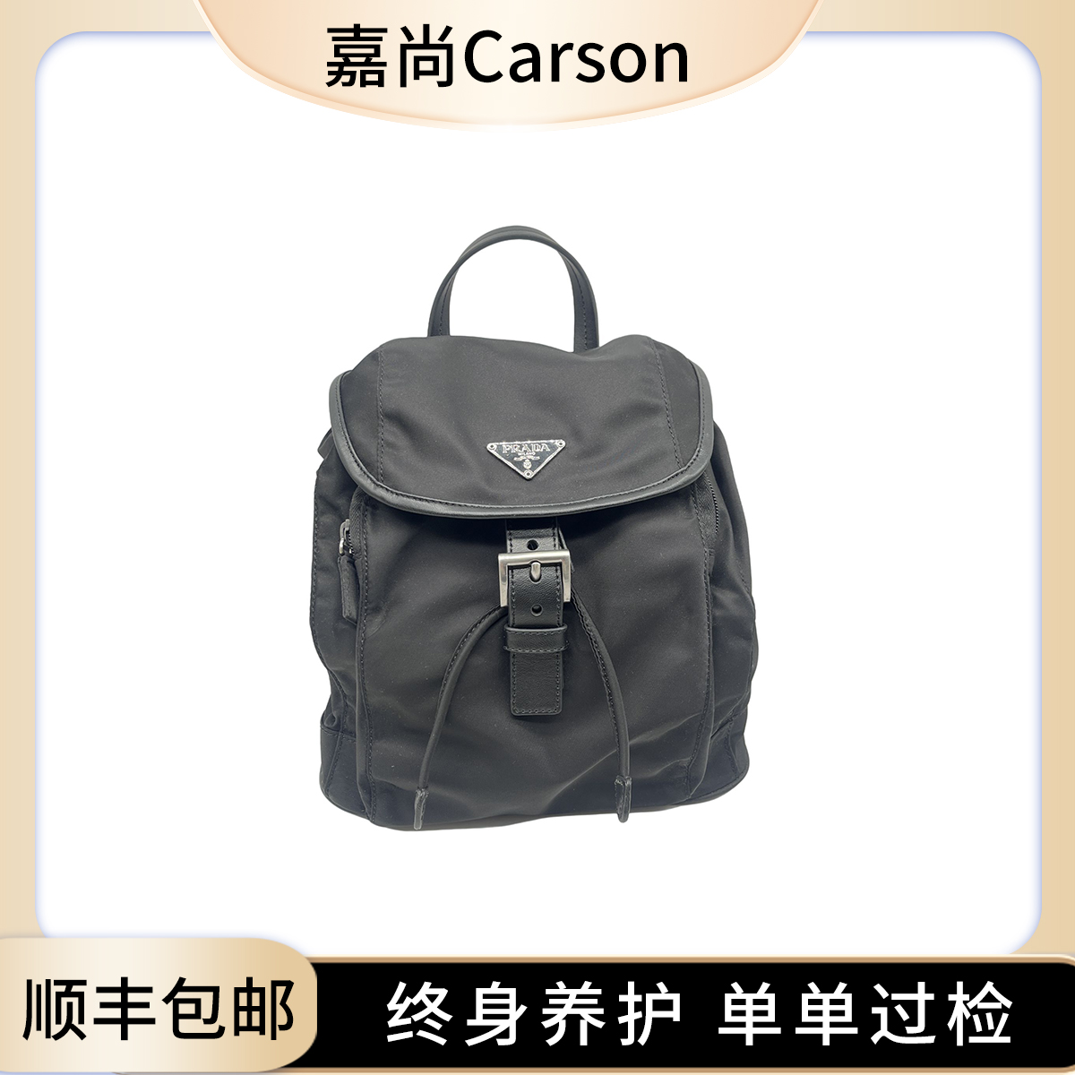 95新 Prada/普拉达 普拉达黑银翻【卡神】