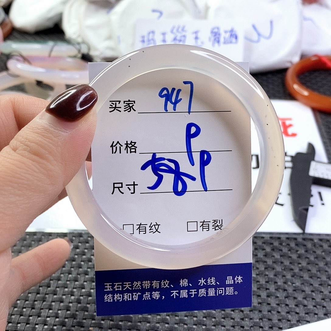 手镯玛瑙/玉髓未镶嵌947