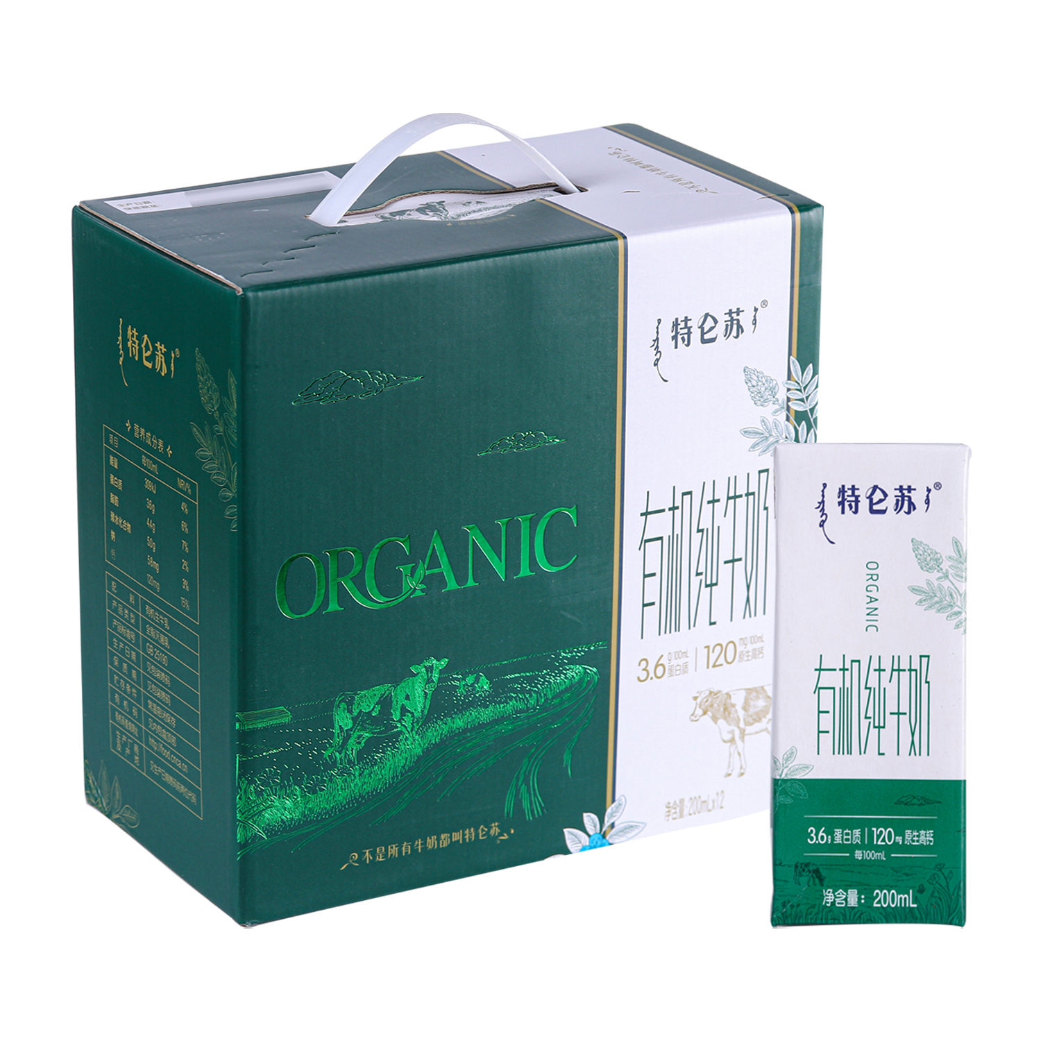 特仑苏 有机纯牛奶 200mL*12盒