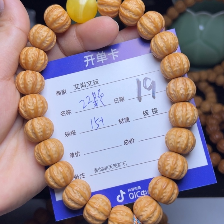 猴头核桃手串猴头