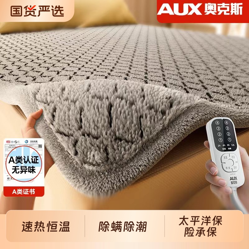 AUX/奥克斯电热毯长毛款双人单人电褥子双温双控家用智能调温销量