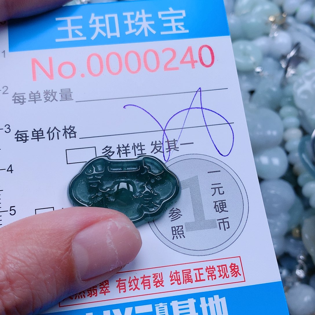 翡翠吊坠(不含链)未镶嵌
