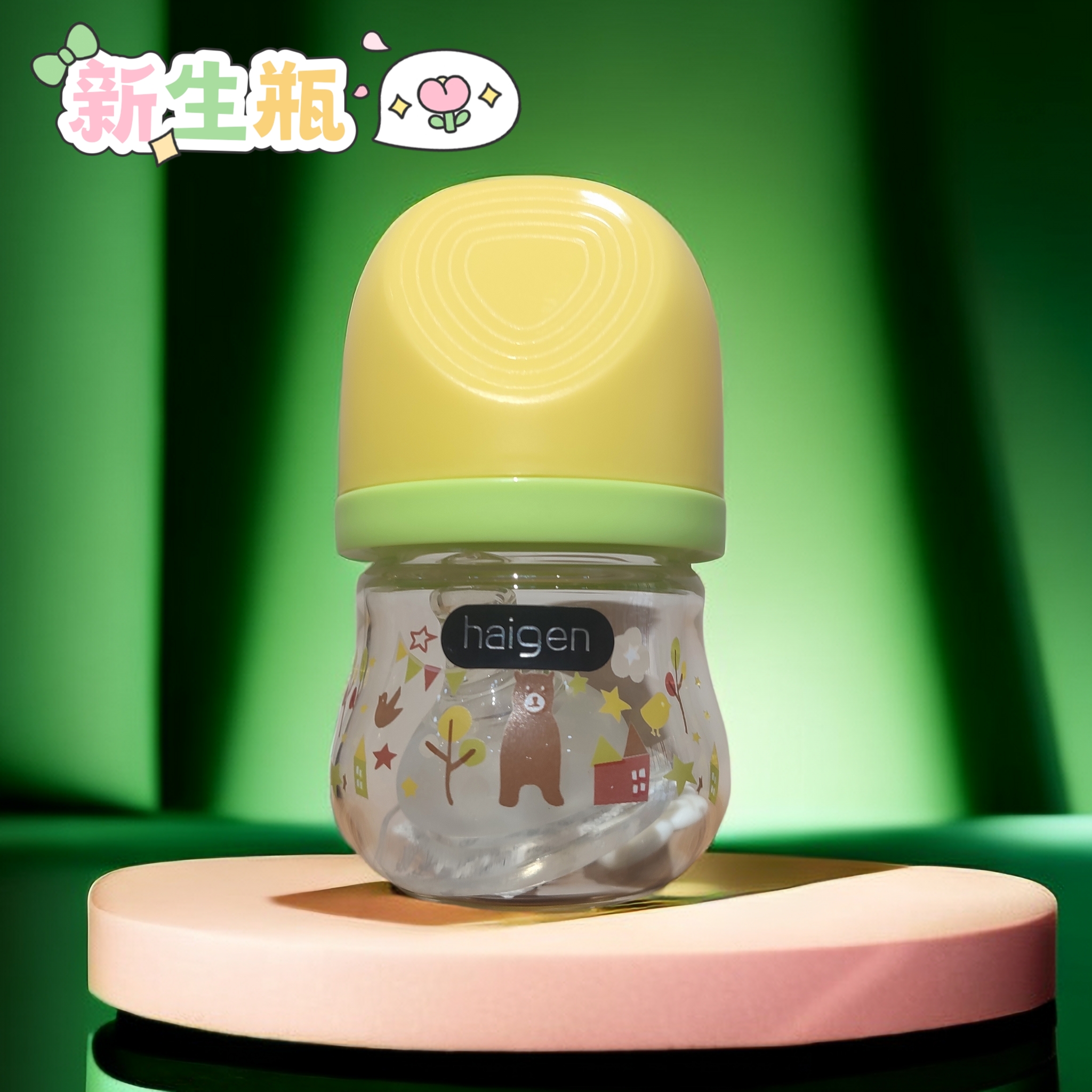 新生瓶80ml初生婴儿玻璃奶瓶