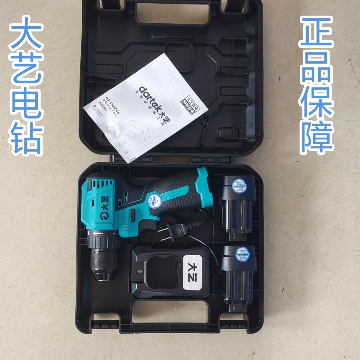 大艺3305锂电无刷16手枪钻大扭力工业小钢炮电动螺丝刀电钻充电