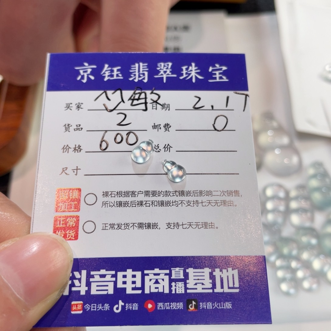 翡翠裸石^***敏裸石葫芦
