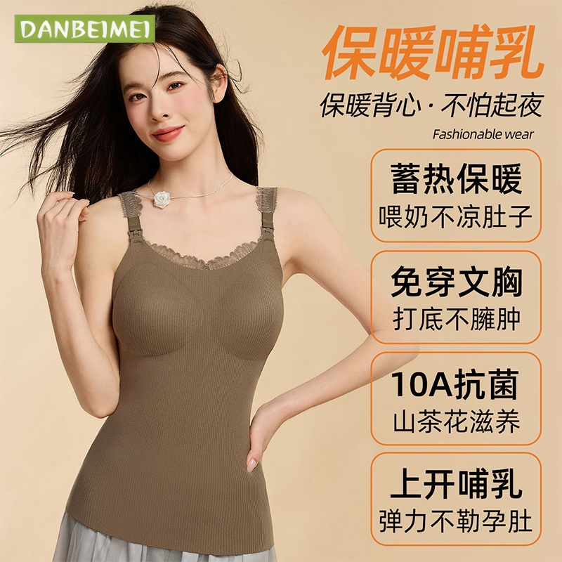 孕妇秋冬加绒哺乳吊带背心产后喂奶专用哺乳衣透气抑菌免穿文胸
