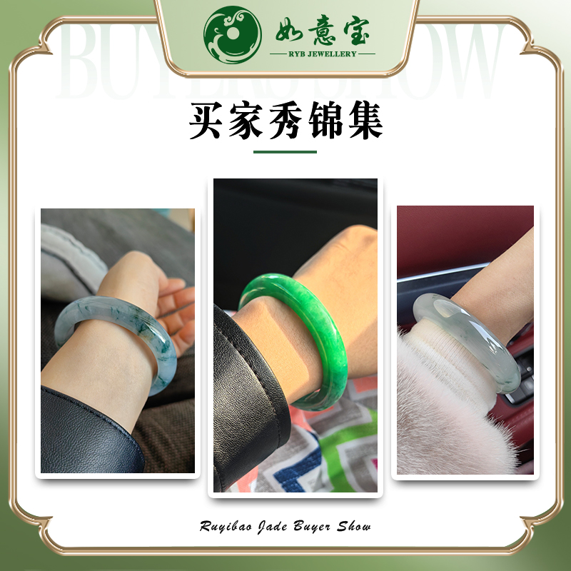 如意宝翡翠 优质买家秀精选