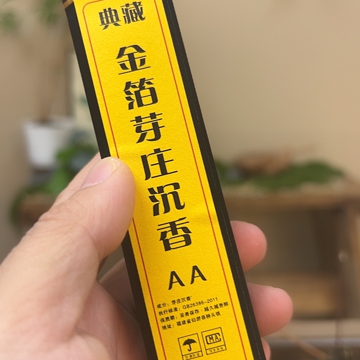 线香线香50克金箔芽庄沉香