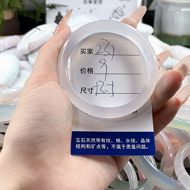 玛瑙/玉髓手镯未镶嵌