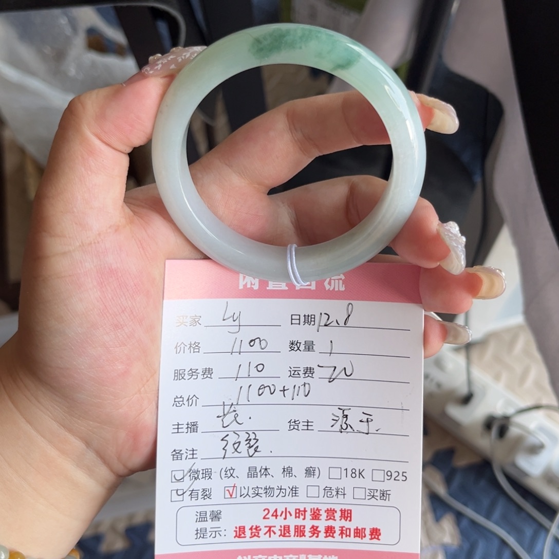 L***s翡翠未镶嵌手镯翡翠