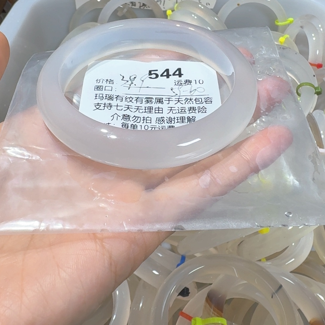 攸***宁手镯玛瑙/玉髓未镶嵌544