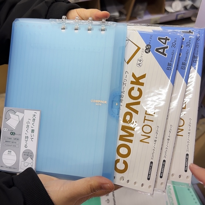 錦宮活頁本A4+90枚