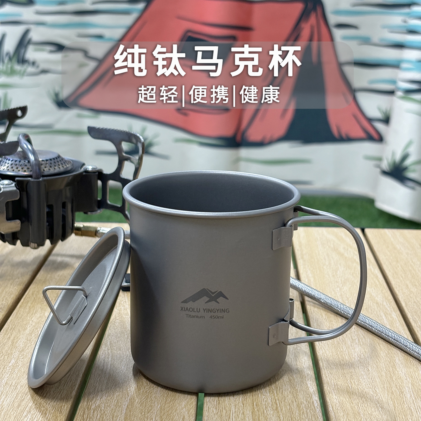 纯钛户外马克杯微瑕露营可折叠把手钛杯野营烧烤单层水杯带盖