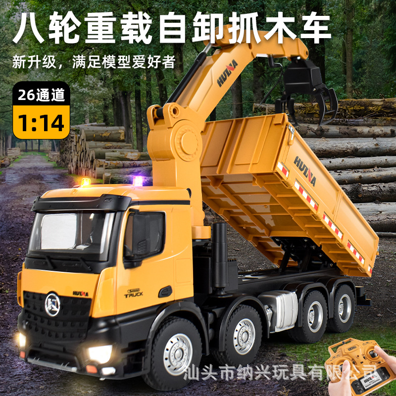 汇纳1:14全比例26通合金2.4G遥控随车吊抓木抓球机自卸车玩具