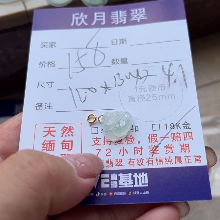 翡翠未镶嵌颈饰天然