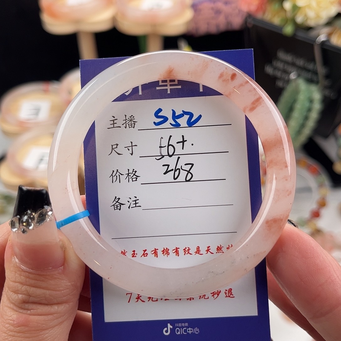 石英质玉手镯未镶嵌泡****?