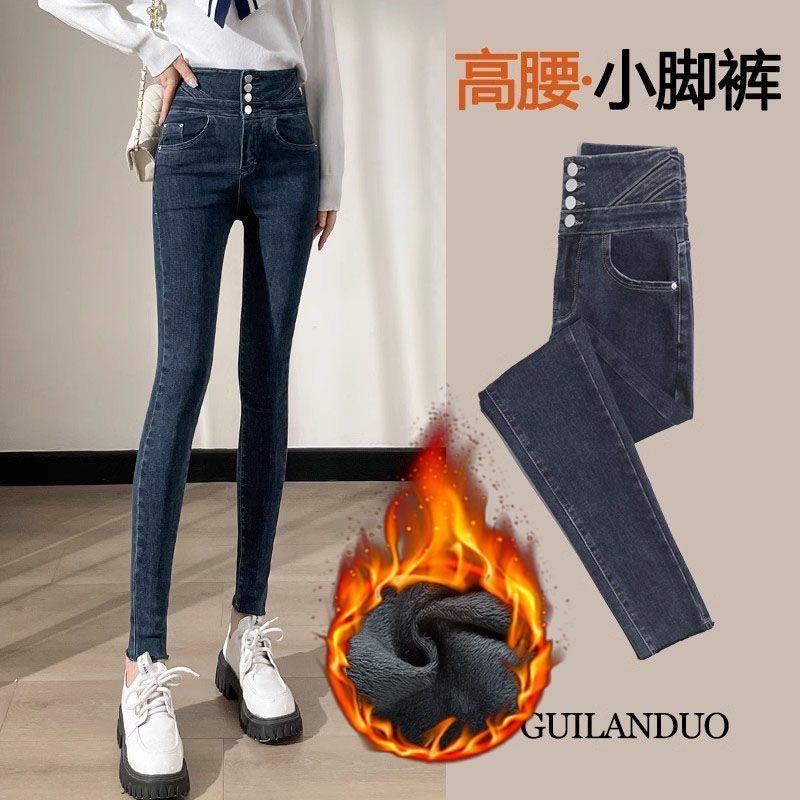 【现货+运费险】加绒加厚紧身高腰牛仔裤女显瘦毛边高个子铅笔裤