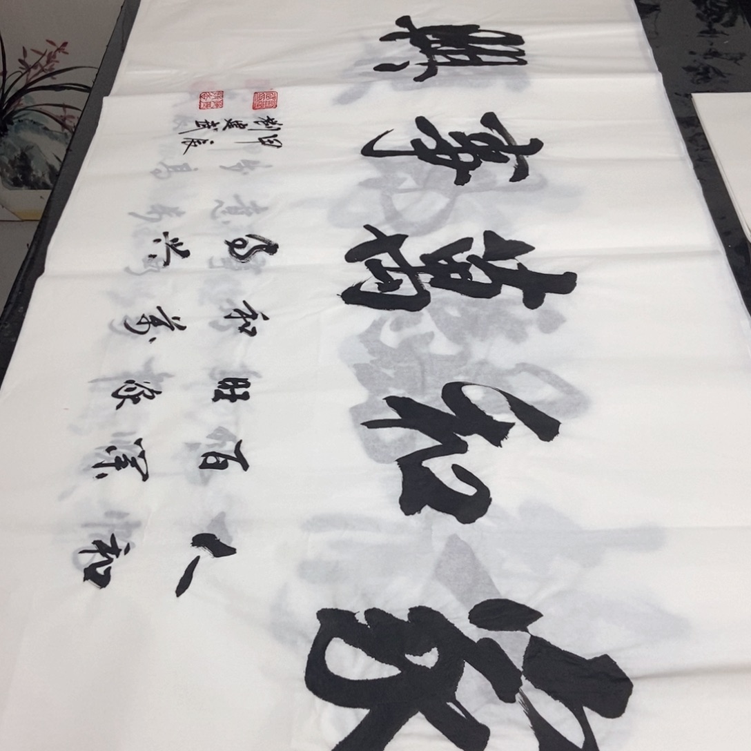 书法老师精品书法