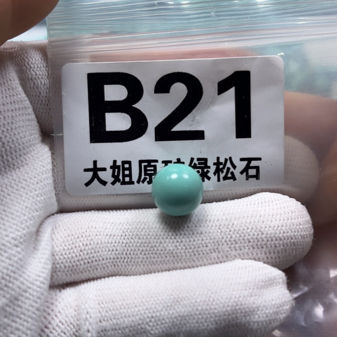 绿松石珠宝奇石未镶嵌11.6m m