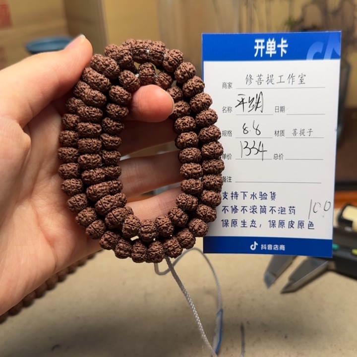吊坠金刚菩提Ｙ0000000100