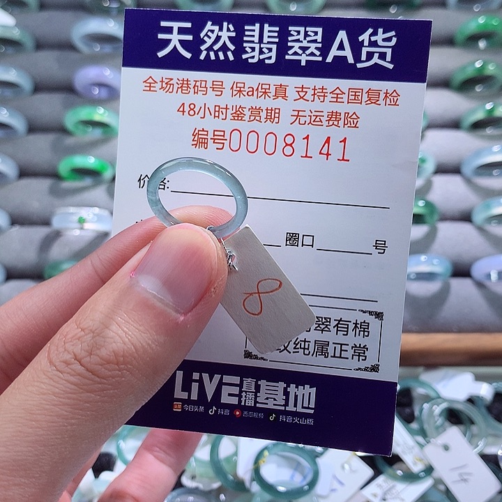 翡翠戒指未镶嵌翡翠
