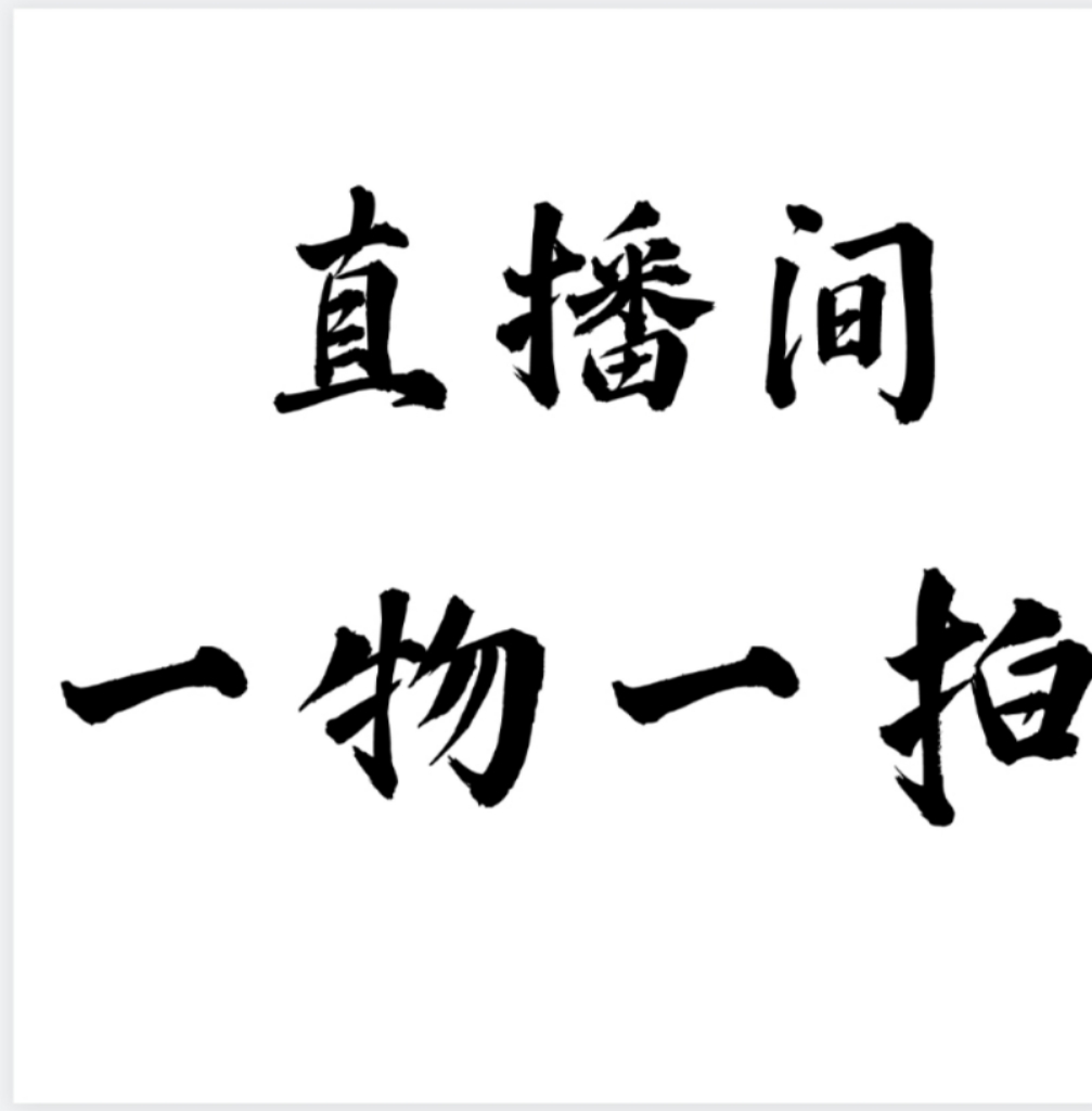 一物一拍盆景老桩盆景室内室外阳台庭院种植