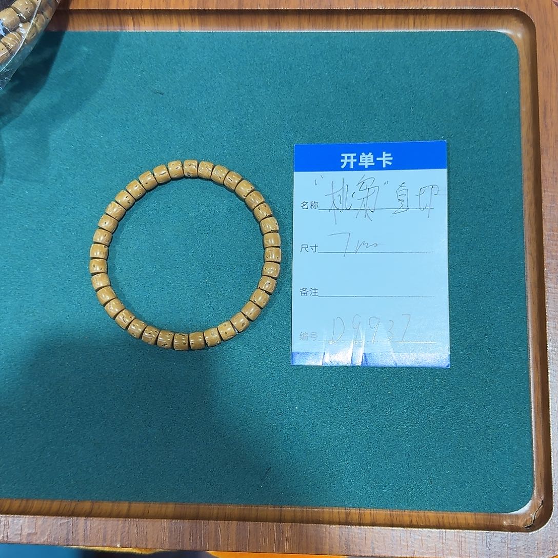 手串桃核D9937桃核直切手串7mm左右