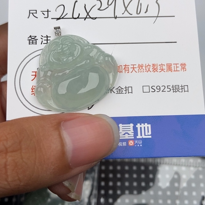 翡翠未镶嵌颈饰吊坠
