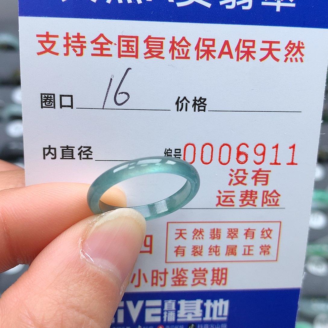 【闪购商品】翡翠戒指未镶嵌16圈口