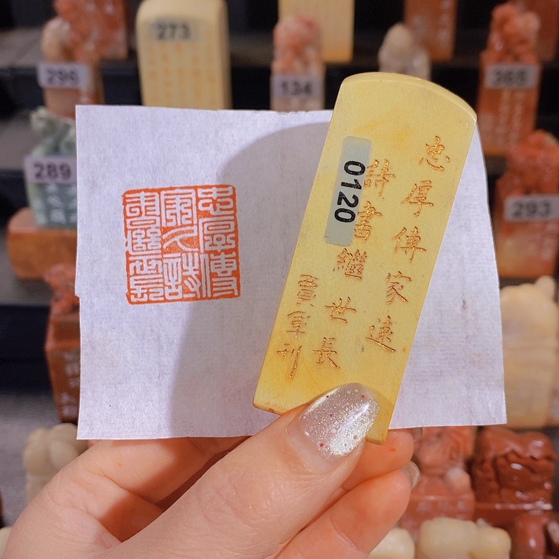 昌化石印石         0120