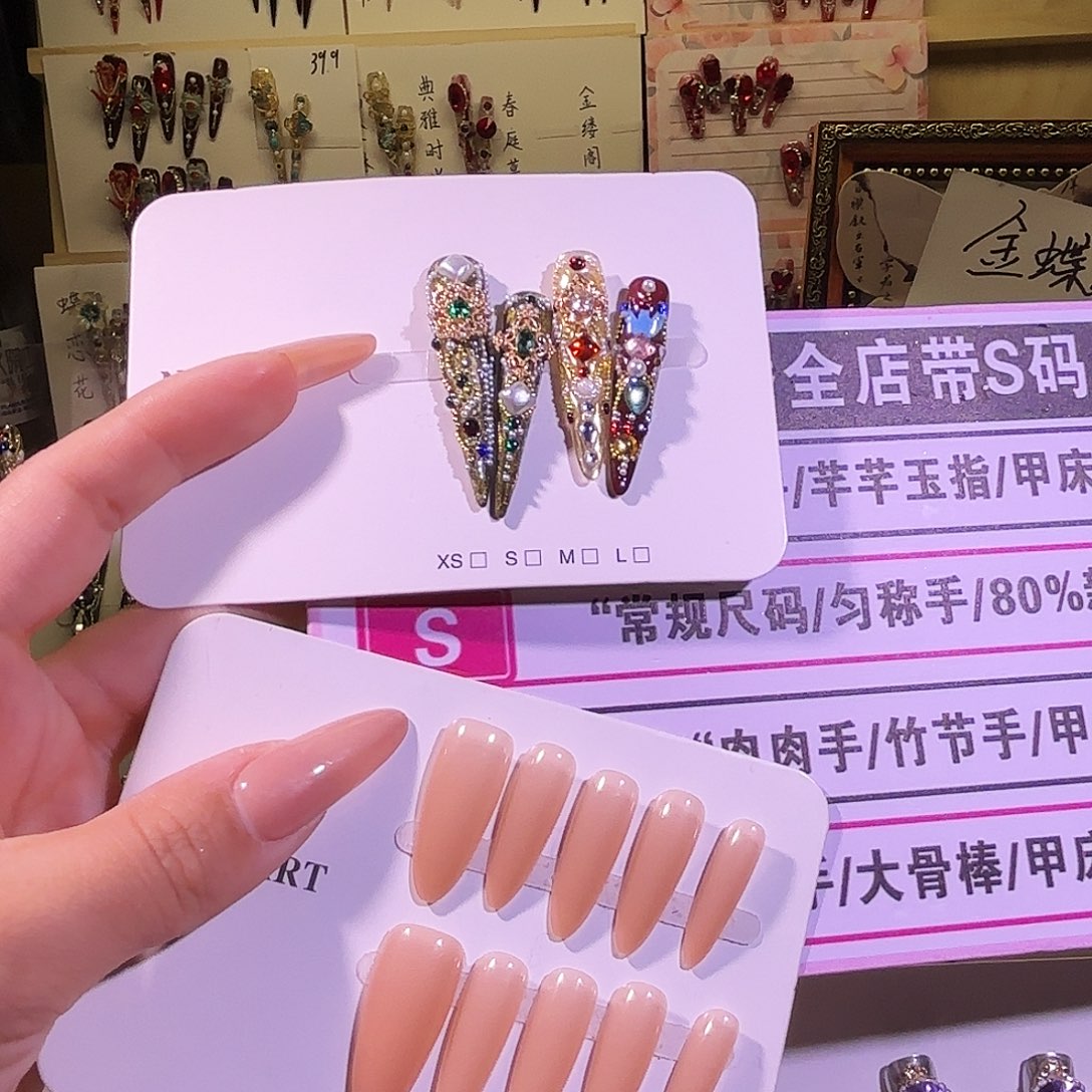穿戴甲甲甲甲甲S码