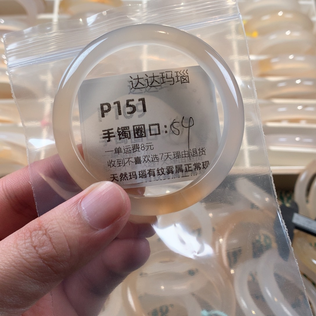 玛瑙/玉髓手镯未镶嵌