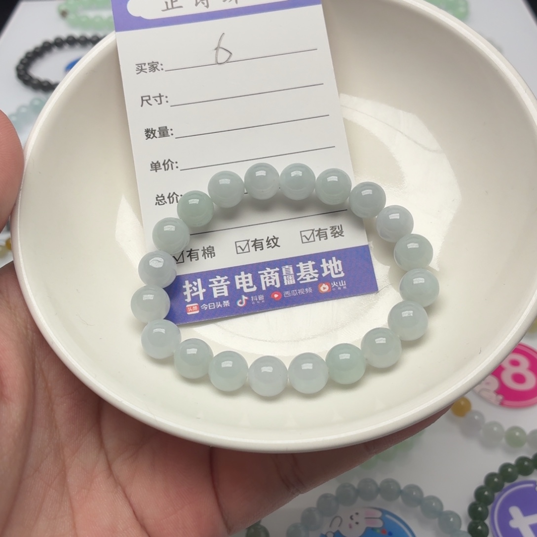 未镶嵌手链翡翠卡9.0瑕疵