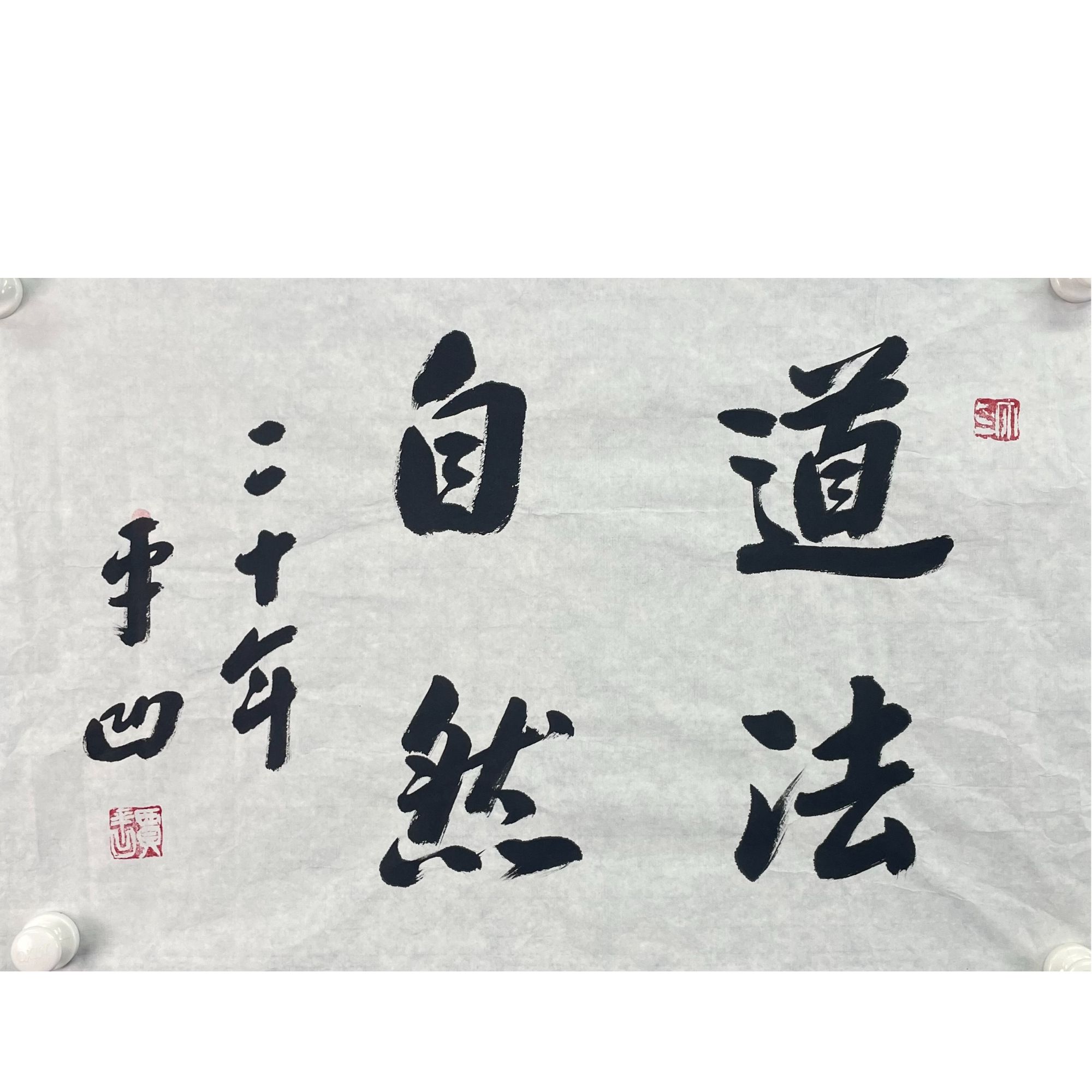 贾平凹 原片70*34 约2.1平尺