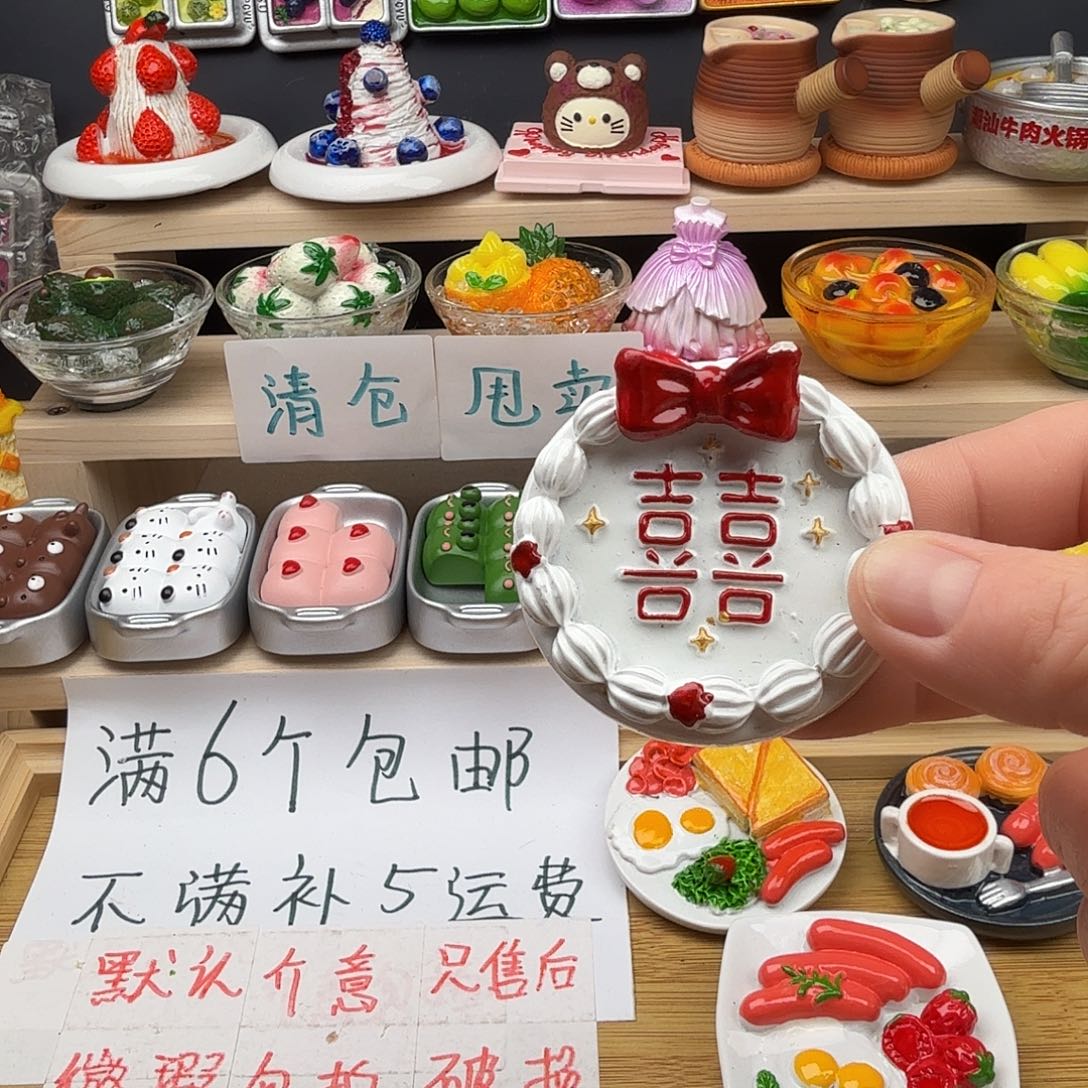合成树脂食玩冰箱贴 凭开箱视频售后