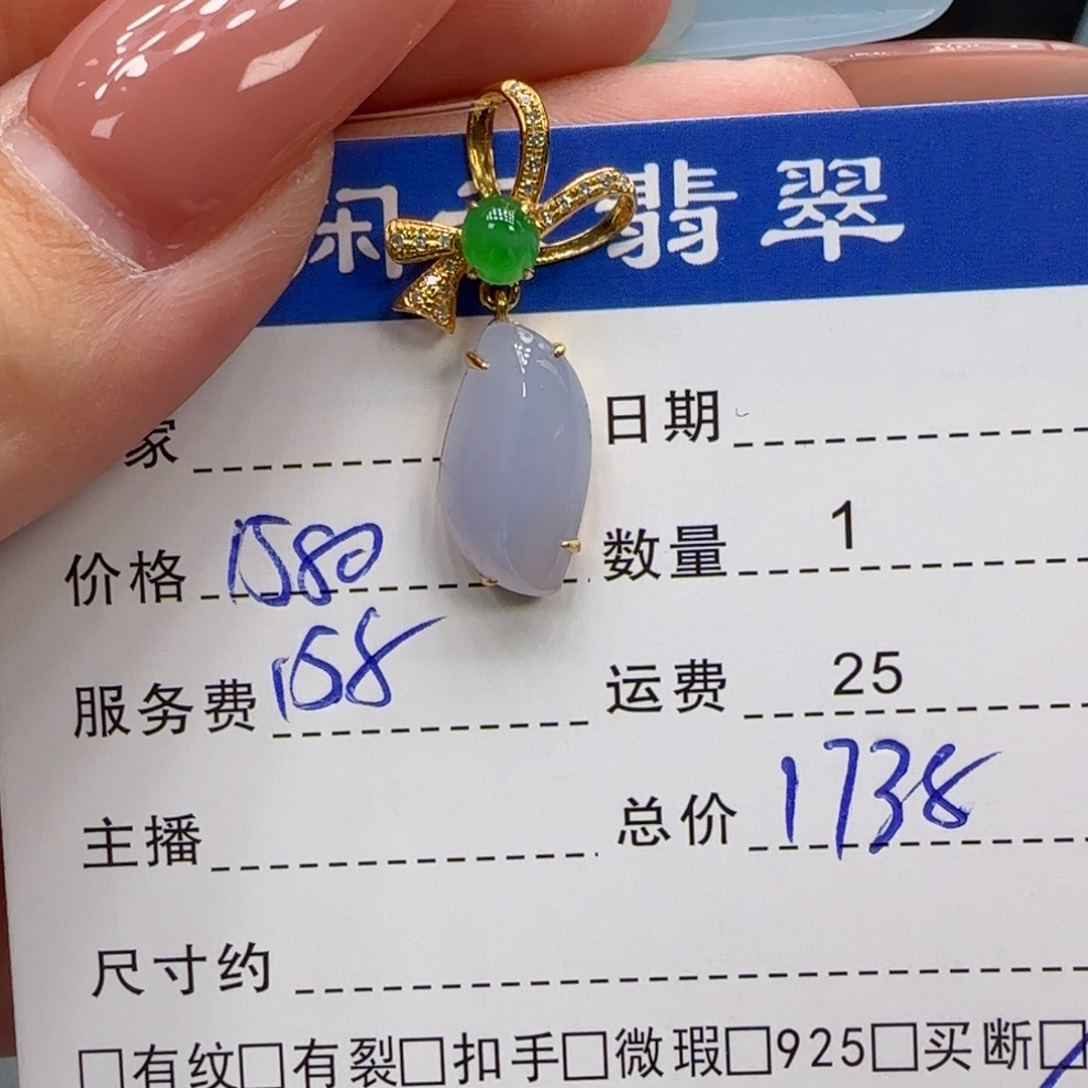 翡翠18K金镶嵌挂件