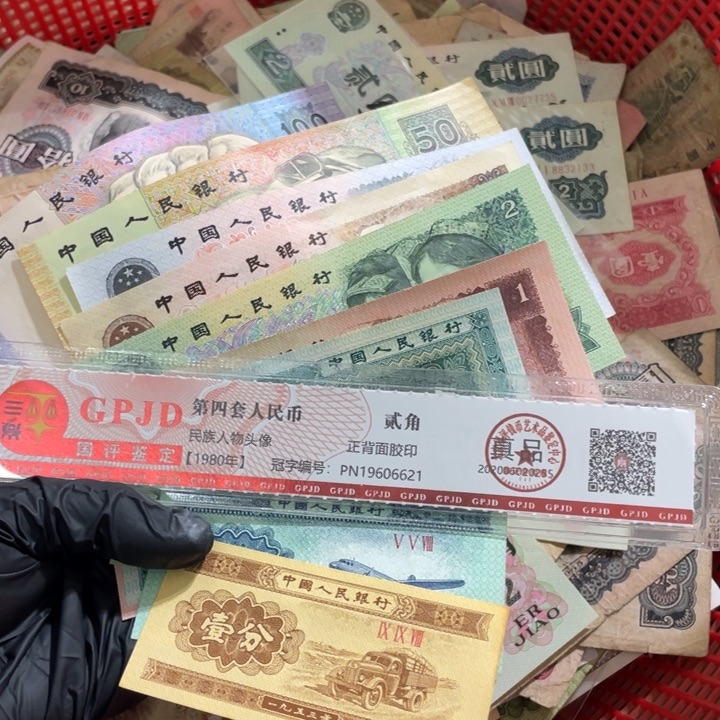 十张，四版号码随机真币新