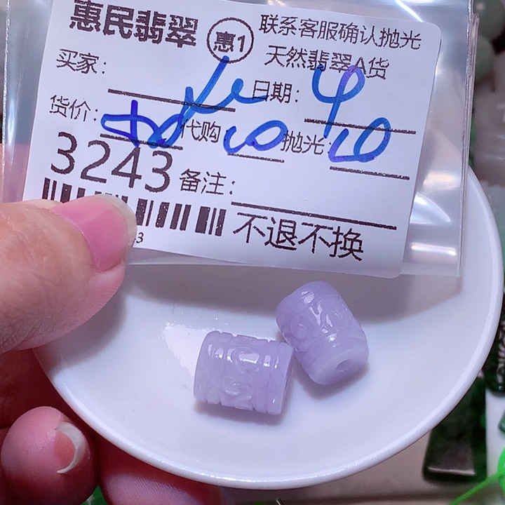 心***怡翡翠未镶嵌颈饰ff