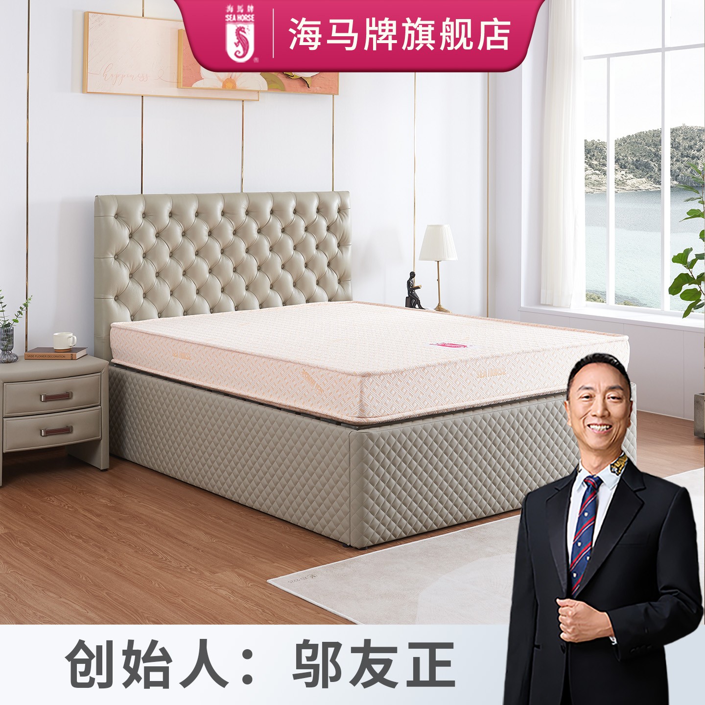 海马牌BEST床垫  记忆棉+乳胶质感棉 正面偏软 背面特硬