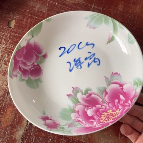 碟景德镇红叶陶瓷8英寸深盘