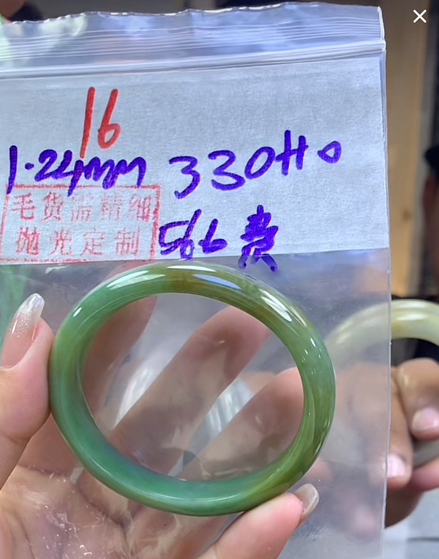 定制翡翠未镶嵌毛货16手镯56贵+330元+拍一发一