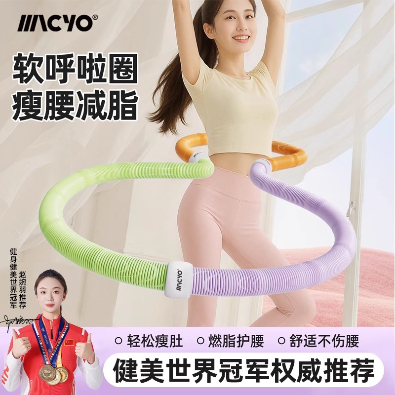 软弹簧呼啦圈加重减肥不伤腰女瘦肚子减小腹软呼啦圈健身燃脂瘦身