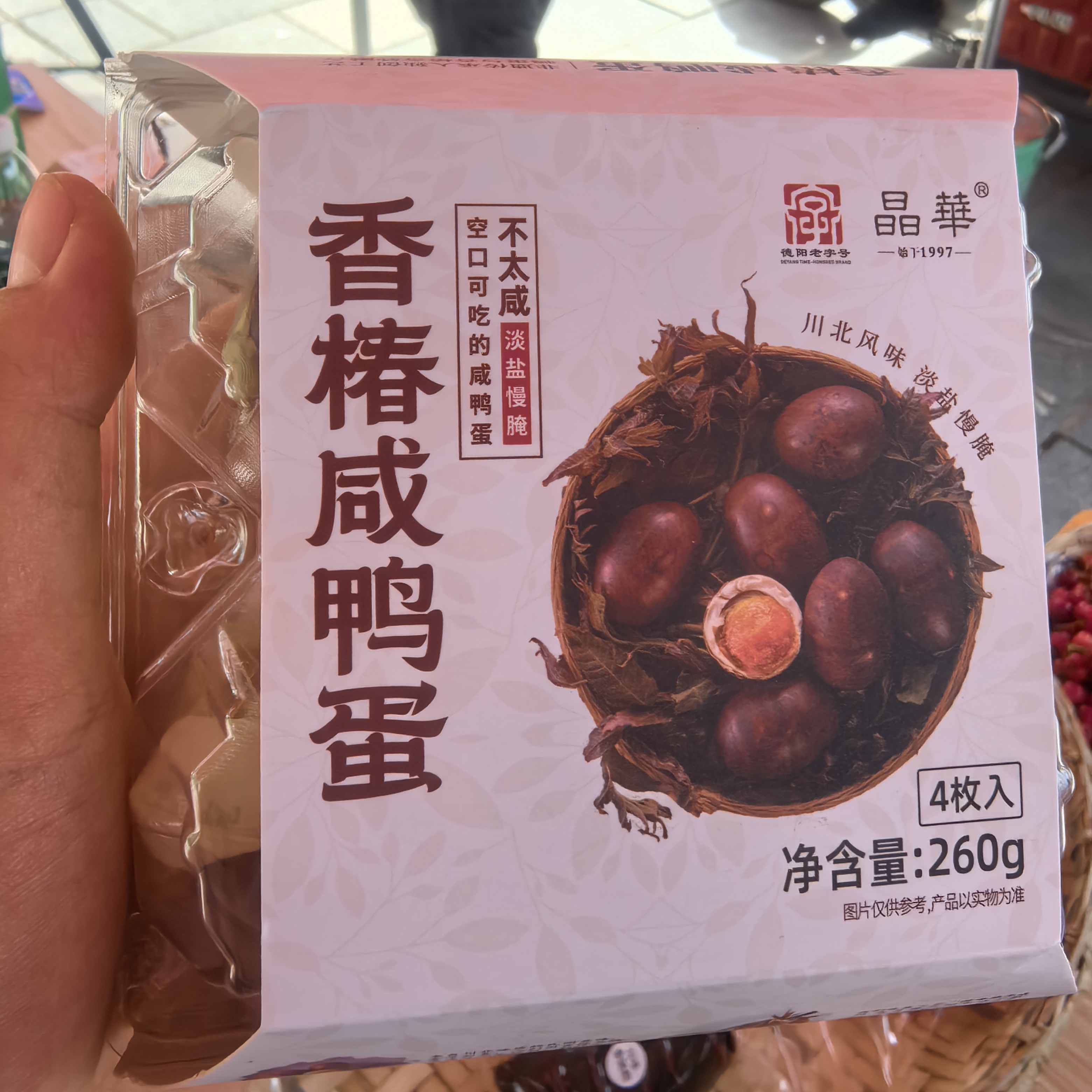 香椿 晶华 咸鸭蛋