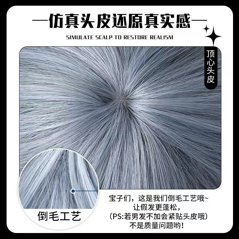 04假发男微分碎盖网红短发冰蓝灰全头套男士仿真发