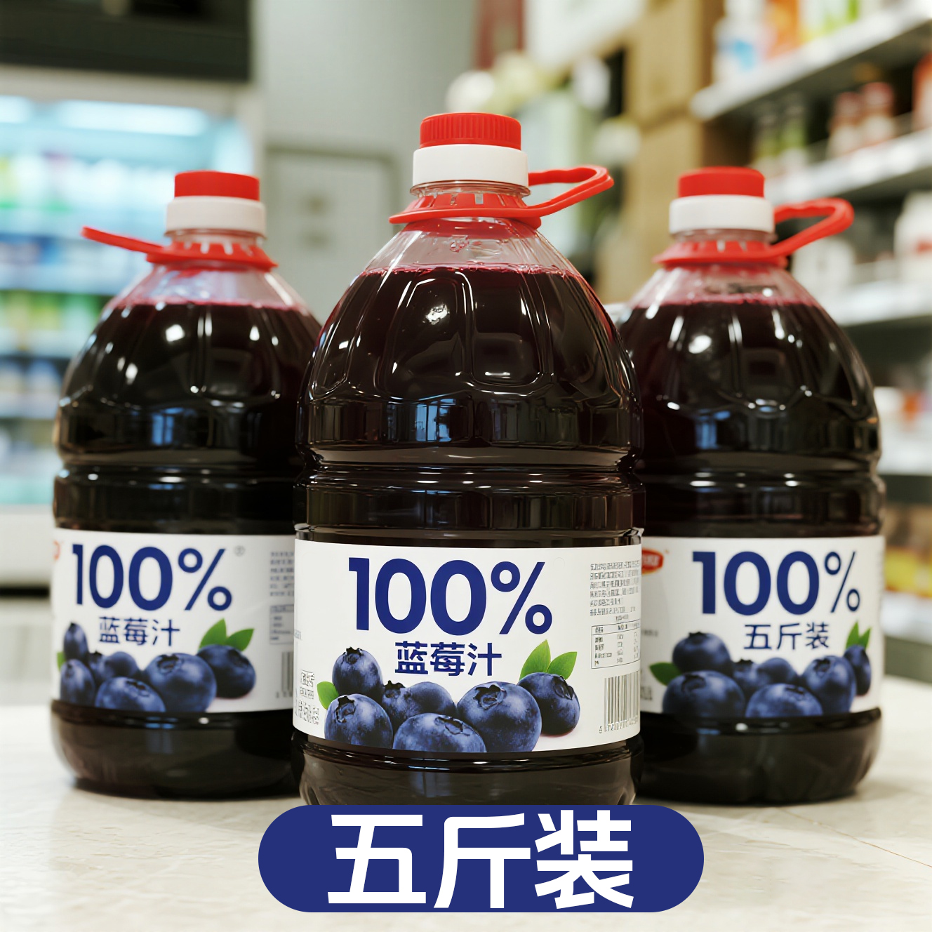 【五斤装】100%NFC蓝莓汁839ML饮品商超大桶装新鲜日期爆款健康食品