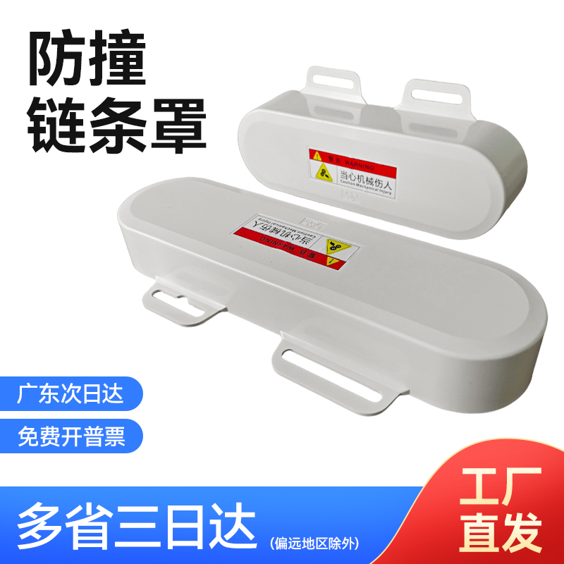 加厚链条保护罩流水线链条盖输送带接驳机配件