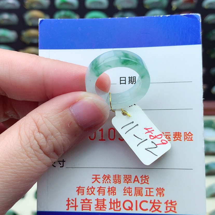 【闪购商品】翡翠戒指未镶嵌）