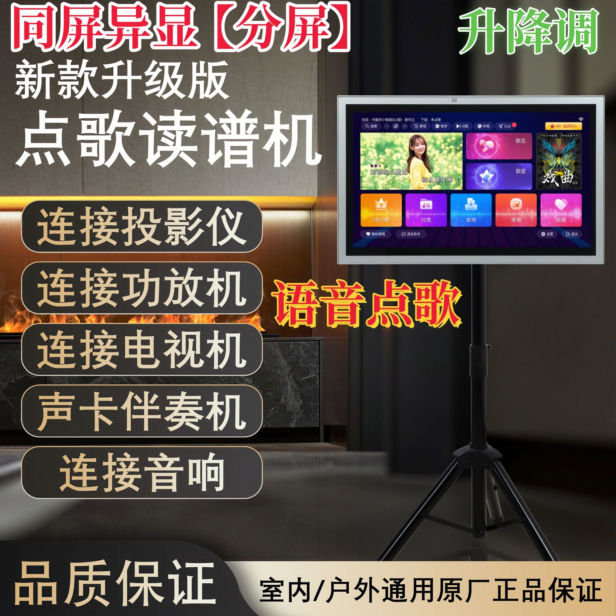 2025新款语音便携式移动点歌读谱一体机蓝牙发射直播伴唱户外室外