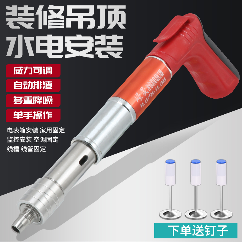 全钢迷你吊顶神器射钉器泡打小型打钉器装空调吊卡水泥墙紧固炮钉