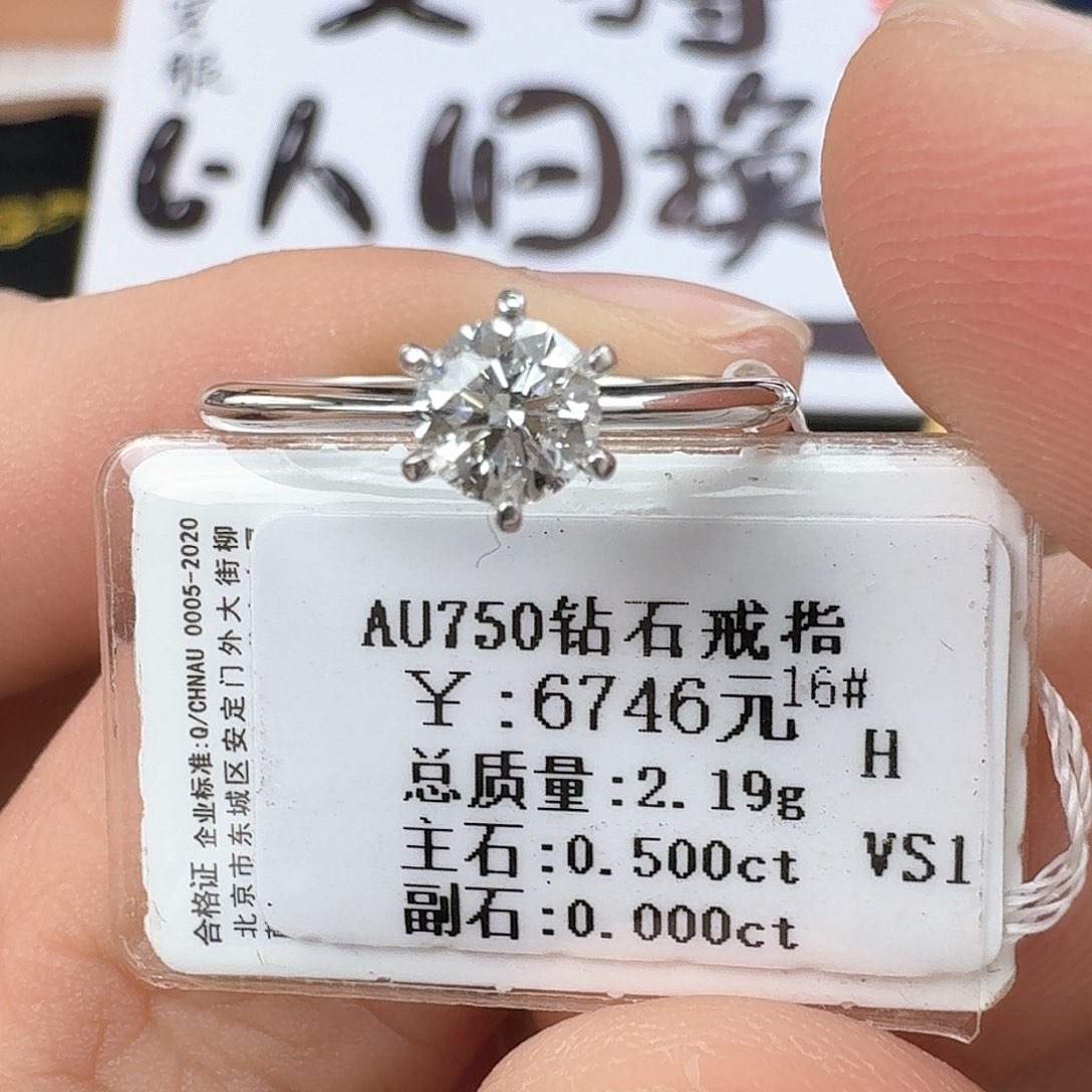 钻石戒指/指环18K金镶嵌（GIA）